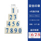 亞信數(shù)字印章可調(diào)拆卸組合活字印章編碼數(shù)字章符號(hào)日期英文字母章超市價(jià)格標(biāo)簽印章數(shù)字印章0-9可調(diào)數(shù)字 數(shù)字章4號(hào) S-4