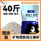 允西膨潤土貓砂豆腐混合貓沙低塵抑菌除臭結(jié)團貓咪用品 【升級雙倍除臭】原味膨潤土40斤