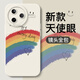 漫畫師 適用紅米K80至尊版手機殼5G男女新款小米Redmi K80Pro液態(tài)硅膠防摔保護套k70pro/K70E簡約笑臉 紅米K80至尊版【白色-彩虹笑臉】鏡頭全包