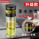 格亞（GEYA）高檔茶水分離杯男雙層玻璃杯大容量水杯泡茶杯子團購定制個(gè)人刻字 黑色550ml