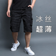 市井布衣冰絲五分褲男潮牌寬松大碼休閑速干短褲沙灘短褲男外穿 黑迷彩 M （110-130斤）