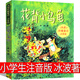 花背小烏龜注音版冰波著(zhù)一年級二年級正版書(shū)冰波童話(huà)系列書(shū)珍藏版新蕾出版社兒童讀物6-7-8-10歲少兒書(shū)籍小學(xué)生必讀課外書(shū)包郵童故事書(shū)