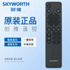 創(chuàng)維（Skyworth）原裝電視機遙控器YK-1800J-00 55J6000 65J6000 75J6000