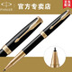 派克（PARKER） 卓爾寶珠筆商務(wù) 簽字筆寶珠筆禮盒 高端簽字筆 商務(wù)送禮情人節(jié)禮物 【免費刻字】 【2015卓爾純黑麗雅金夾寶珠筆】