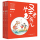 孫幼軍經(jīng)典之作：怪老頭兒（套裝1-3冊彩色注音）
