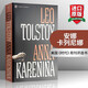 英文原版 安娜卡列尼娜 Anna Karenina Signet Classics