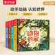 樂樂趣揭秘小世界翻翻書立體篇：揭秘夜晚/農(nóng)場(chǎng)/恐龍/動(dòng)物的家（共4冊(cè)）幼兒?jiǎn)⒚稍缃炭破绽L本【0-2歲】  省錢卡