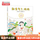 別生氣了 媽媽 3-6歲兒童繪本親子閱讀 中信書店