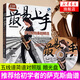 薩克斯獨奏精選最易上手 五線譜簡譜對照版 含光盤 初學(xué)者的薩克斯曲譜 薩克斯曲譜樂譜 流行歌曲簡譜