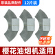 SpeedyIII適用于櫻花油煙機過濾網(wǎng)通用老式吸油網(wǎng)油杯網(wǎng)罩配件抽煙機接油盒 櫻花內(nèi)網(wǎng)（12片裝）