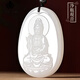 胖東來(lái)品質(zhì)羊脂玉觀(guān)音吊墜天l然新疆和田玉羊脂白玉凈瓶男女 凈瓶觀(guān)音