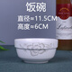 云鴻陶瓷云鴻簡愛自由搭配 盤碗湯碗碗碟面碗勺子魚盤碗筷餐具DIY可愛微波 4.5英寸飯碗【2個(gè)裝】