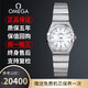 【二手95新】歐米茄女表（OMEGA）星座系列 24mm表徑 石英機芯 女士鑲鉆 玫瑰金 二手奢侈品 貝母盤條釘123.10.24.60.05.001