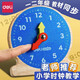得力三針聯(lián)動(dòng)鐘表模型 一二年級(jí)認(rèn)識(shí)時(shí)間時(shí)鐘表盤教具 鐘面模具教學(xué)用具 12時(shí)24時(shí)時(shí)分秒數(shù)學(xué) 【升級(jí)款】木質(zhì)鐘點(diǎn)學(xué)習(xí)器/兩針手動(dòng)