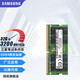 三星（SAMSUNG） 內存條 兼容聯(lián)想華碩戴爾惠普宏碁華為筆記本電腦內存 三星32G DDR4 3200筆記本內存條