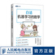 白話機(jī)器學(xué)習(xí)的數(shù)學(xué) Python機(jī)器學(xué)習(xí)AI人人工智能入門教程 深度學(xué)習(xí)算法大數(shù)據(jù)挖掘教程 機(jī)器學(xué)