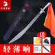 大業(yè)亨通大業(yè)亨通武術(shù)刀武術(shù)訓(xùn)練刀表演競賽刀比賽練功專用響軟刀未開刃 刀身長66cm