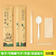 賽卓 一次性餐具套裝筷子湯勺牙簽紙巾組合套裝快餐外賣(mài)打包可定制 環(huán)保降解(紙袋)500套