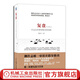 復(fù)盤 對(duì)過去的事情做思維演練 陳中 著 企業(yè)管理書籍個(gè)人能力提升戰(zhàn)略思維書籍
