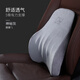 米湯（rice soup）汽車(chē)腰靠 太空記憶棉腰枕車(chē)用枕頭辦公座椅背墊腰墊T-628M-H