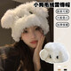 途尊軟糯可愛(ài)大眼長(cháng)耳朵眼睛護耳帽子女秋冬加厚保暖毛絨套頭帽搞怪帽 白色