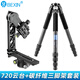 貝欣（BEXIN） 720云三腳架全景云臺單反相機接片360度拍攝三維矩陣全景VR俯拍升級云臺 升級款720云臺+RC294碳纖維三腳架+云臺包