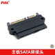 FVH 彎頭SFF-8482主板SATA 29針轉(zhuǎn)接頭 15PIN電源接SAS轉(zhuǎn)SATA線SAS硬盤 直頭-JD 0.05m