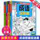 精華版圖畫捉迷藏書恐龍成語生活童話故事隱藏的看圖找茬畫圖高階圖片兒童小學生二年級7-12歲本大發(fā)現(xiàn)找一找不同高難度專注力訓練 【全套4冊】10分鐘捉迷藏（升級版）