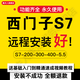 西門子s7-200smart 300 400 PLC編程軟件STEP7V5.5 SP4中文版遠程安裝 西門子s7-200smart