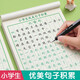 漢狀元 優(yōu)美句子積累大全練字帖小學(xué)生楷書(shū)臨摹字帖比喻擬人排比夸張句子練習作文好詞好句練字本 優(yōu)美句子+好詞好句好段
