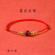 上岸手鏈女夏朱砂蓮花手繩平安腳鏈送女友閨蜜好運本命年手工編織防小紅繩轉運珠升學(xué)考研禮物考公  可調節 一株手鏈：喜樂(lè )長(cháng)安款