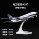 獵瑞飛機模型空客A380南波音787東航民航客機擺件30CM帶輪子帶燈 A380