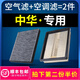 適配中華V3 V5 V6 V7空氣空調(diào)濾芯H320駿捷H330 H530原廠保養(yǎng)配件