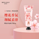 Miss Lilly 蜜斯莉櫻花香氛潤手霜50g 護手霜 保濕滋潤  便攜嫩膚  四季適用