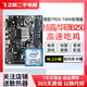 技嘉/華碩/微星/七彩虹主板B250/B150 6/7代CPU1151針臺式機主板M.2接口DDR4 i5 7400+技嘉/華碩B250M小板 帶M.2