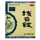 [老拔云堂] 撥云錠 0.17g*2錠+8ml/盒