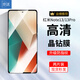 京送 適用小米紅米Note13/13Pro鋼化膜防窺膜防偷看高清防指紋防摔防爆抗藍光全屏手機保護貼膜 【高清膜-電鍍雙倍抗指紋】2片裝