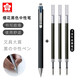 櫻花2022新品文具大賞 日本櫻花Ballsign iD Plus五彩斑斕的黑色中性筆按動(dòng)水筆簽字筆  Plus·黑桿·0.5午夜黑+3支筆芯