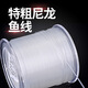 千漁妮特粗透明釣魚線100米0.60.70.80.91.0MM巨物鱘魚錨魚海釣大物線 100米白色直徑1.0mm約40號(hào)線 8號(hào)以上
