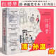 中國古典文學(xué)名著(zhù)名家繪本叢書(shū)：清·孫溫繪全本紅樓夢(mèng)（經(jīng)典版）中國青年出版社 清·孫溫繪全本紅樓夢(mèng)(經(jīng)典版)