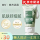 BUV【官方授權店】buv葉綠素氨基酸細嫩潔面泥洗面奶旗艦深層清潔