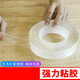 脈秀納米無(wú)痕膠帶魔力雙面膠魔術(shù)神奇貼片免釘膠貼黑科技強力粘 3米長(cháng)*3厘米寬