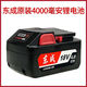 東成18V充電器18V鋰電池原裝電動(dòng)扳手機(jī)頭東成原裝電扳手配件裸機(jī) 東成18V電池4.0AH