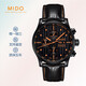 【二手99新】美度 MIDO 舵手系列 男士腕表 自動(dòng)機械 雙日歷顯示 三眼 計時(shí)功能 表徑44mm 皮帶M005.614.36.051.22 單表