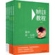 高中第一+第二+第三分冊（套裝共6冊）/物理競賽教程+能力測試(第6版 在線組套）