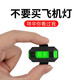 火焰光（FLAME LIGHT）飛機(jī)燈爆閃燈巡航 電動(dòng)摩托車汽車領(lǐng)航燈機(jī)車不接線USB充電頻彩燈 高亮款【七彩】多模式/充電*1個(gè)