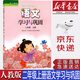 【新華書店正版】人教版2二年級(jí)上冊(cè)語文學(xué)習(xí)與鞏固海燕出版社二年級(jí)上冊(cè)語文練習(xí)冊(cè)配人教版語文使用
