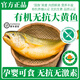 【有機無(wú)抗大黃魚(yú)】黃花魚(yú) 老人孕婦兒童水產(chǎn) 深海鮮活冷凍魚(yú)類(lèi) 500g*2條