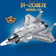 樂go南天門計劃飛機積木拼裝殲20戰(zhàn)斗機模型高難度巨大型兒童玩具 殲20戰(zhàn)斗機模型 6-7-8-10-12-14歲男孩生日禮物