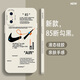 霞之丘 蘋果xr手機殼iPhonexs男款天使眼X液態(tài)硅膠Xsmax卡通潮牌新款高級感軟殼 蘋果X-XS 古董白-85斷勾黑+膜